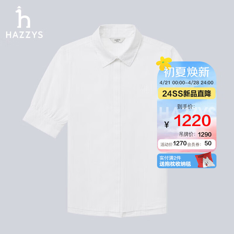 哈吉斯（HAZZYS）女装 2024夏季女士宽松竖纹通勤短袖衬衫女ATCSK1BBK55 白色WT 165/88A 40