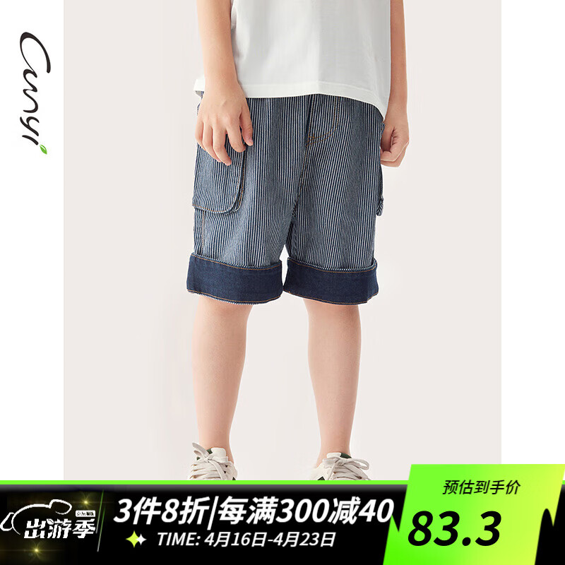 纯一良品（CUNYI）童装男童五分裤儿童短裤2024夏季中大童个性直条牛仔中裤 牛仔蓝 150cm