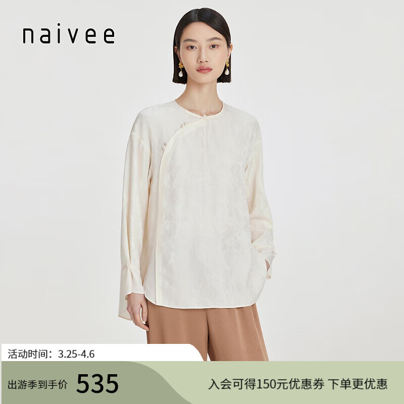 纳薇（naivee）naivee纳薇24新斜襟圆领新中式大理石岩纹优雅改良廓形宽松衬衫 米色 155/80A/S