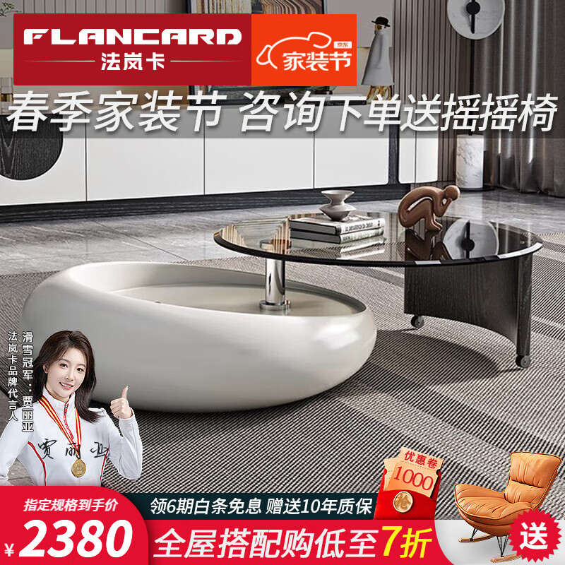 法岚卡（FLANCARD）奶油风旋转茶几电视柜客厅家用简约设计师圆形玻璃意式极简 360°旋转茶几