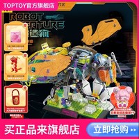 百亿补贴：TOP TOY TOPTOY中国积木机械造物2.0益智拼装创意摆件豪华生日礼物