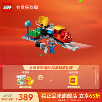 乐高（LEGO）积木 得宝DUPLO 早教玩具大颗粒智能拼装宝宝 10874 得宝智能蒸汽火车