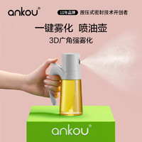 安扣（ANKOU）油壶玻璃调料瓶防漏油料酒酱油醋瓶自动开合定量雾化油瓶喷油壶 喷油壶-灰色