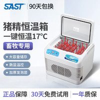 SAST 先科 37度腹透液恒温箱加热箱腹膜透析液恒温箱小型家用车载保温箱