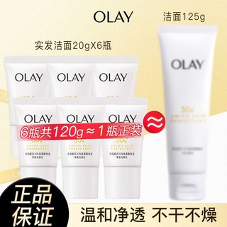 百亿补贴：OLAY 玉兰油 氨基酸洗面奶表活净透洁面乳控油温和深层清洁卸旅行装