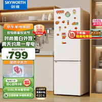 SKYWORTH 創維 175雙開門兩門白色小戶型家用電冰箱迷你租房辦公公寓低音節能可冷藏冷凍CR-175ZA