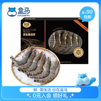 帝皇鲜 手掌大活冻泰国黑虎虾400g(约8-12只) 每盒 400g