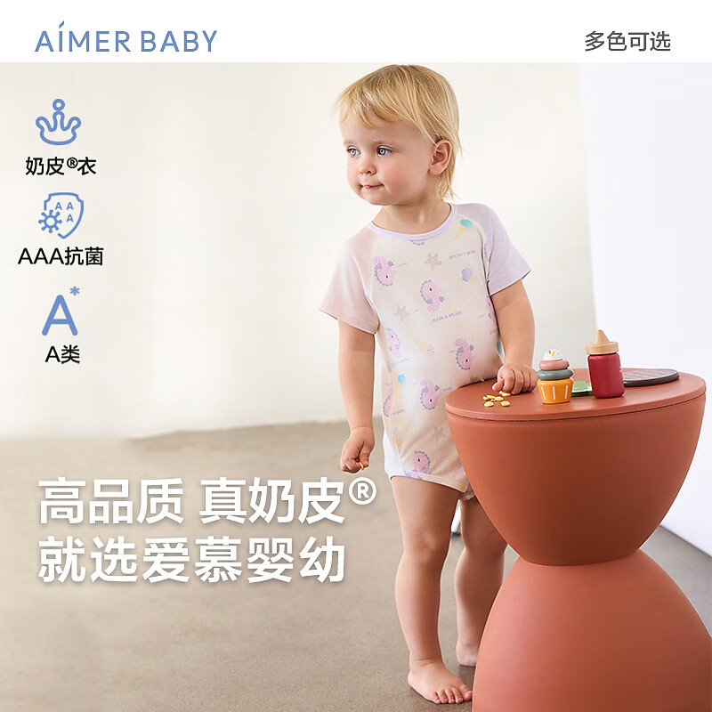 爱慕婴幼小猪佩奇抑菌新生儿婴儿衣服宝宝短袖无腿连体爬服连体衣奶皮衣 海马AB145D971 100