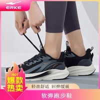 限尺碼：ERKE 鴻星爾克 女緩震型跑鞋運動鞋漸變馬拉松透氣跑步鞋