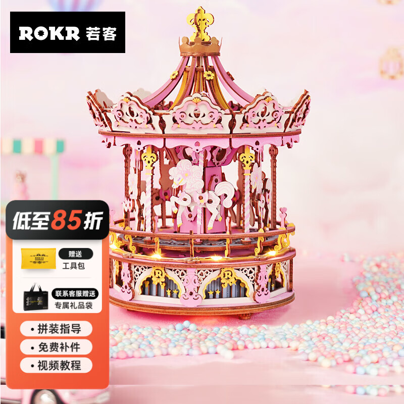 若客（ROKR）旋转木马八音盒立体拼图积木拼装模型玩具女孩 旋转木马·梦幻版
