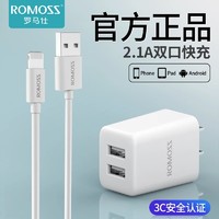 ROMOSS 羅馬仕 U0D1H0A050100 手機充電器 USB-A 5W 白色
