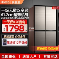 Homa 奥马 BCD-365WDK/B 风冷十字对开门冰箱 365L 星爵银