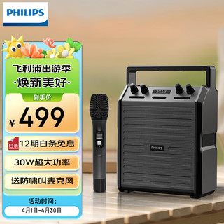 PHILIPS 飞利浦 SD50户外蓝牙音箱K歌音响广场舞唱歌