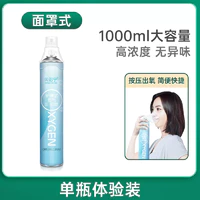 贝诺宁 医用氧气瓶便携式 1000ml