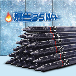 BAOKE 宝克 中性笔黑色学生闪钻水性笔36支文具用品碳素笔头0.5mm笔芯签字备考试专用速干书写作业全针管式PC1808女