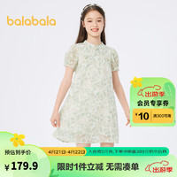 巴拉巴拉 儿童连衣裙夏装大童女童裙子国风中式A型裙时尚甜美可爱 绿色调00444 140cm
