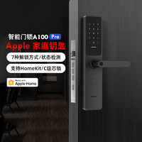 Aqara 绿米联创 绿米Aqara智能门锁A100 Pro蓝牙Apple家庭钥匙HomeKit智能指纹锁