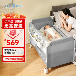 coolbaby 婴儿床多功能拼接大床新生儿床便携移动尿布台折叠宝宝床 含升级款+专用蚊帐