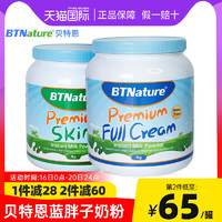 BTNature 高钙脱脂奶粉 澳版 1000g（临期24年11月）