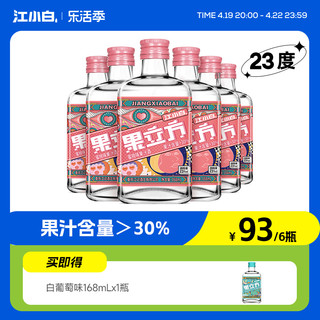 江小白 果立方水蜜桃味果酒23度168ml*6瓶水果味酒微醺果汁低度酒