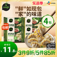 CJ 希杰 爆卖年货：bibigo 必品阁 水饺有道  鲜香榨菜猪肉口味水饺 320g