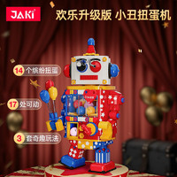 JAKI 佳奇 JK8219 小丑扭蛋机器人