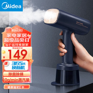 Midea 美的 手持挂烫机家用电熨斗熨烫机大蒸汽电熨斗便携式小型熨烫机 YBJ21T1