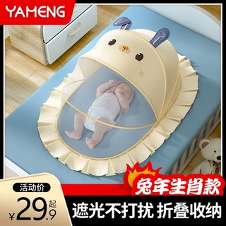 床上通用初生儿婴儿蚊帐小孩子蚊帐婴儿玩具小孩遮光神器小床蚊帐