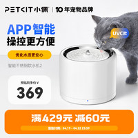 PETKIT 小佩 宠物饮水机