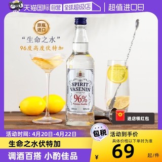 PASSTON 派斯顿 波兰原瓶进口生命之水伏特加96度高度酒烈酒洋酒调酒基酒