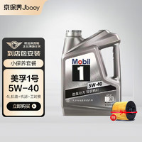Jbaoy 京保养 银美孚1号汽机油全合成油 5W-40 SP级 4L 含机滤包安装