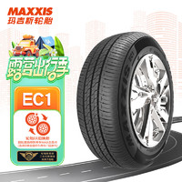 MAXXIS 玛吉斯 EC1 汽车轮胎 静音舒适型 185/60R15 84H