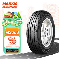 MAXXIS 玛吉斯 MS360 轿车轮胎 静音舒适性 195/60R16 89H