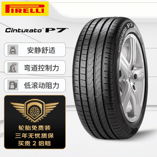 PIRELLI 倍耐力 Cinturato P7 汽车轮胎 静音舒适型 205/60R16 92W AO