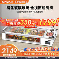 XINGX 星星 台式商用冷藏展示柜移动卧式熟食菜品冷藏冷冻冰柜