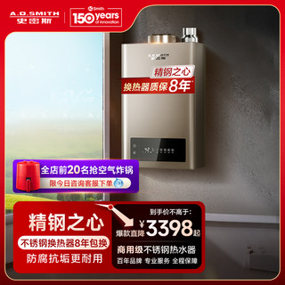 AO史密斯家用恒温燃气热水器13升耐用天然气16L安全JD5