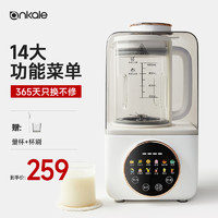 ankale 破壁机家用全自动多功能新款小型豆浆机榨汁料理机静音外罩