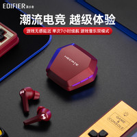 EDIFIER 漫步者 GX04游戲藍牙耳機入耳式真無線電競吃雞專用無延遲降噪紅色