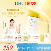 DHC 蝶翠诗 金致焕彩倍护防晒乳SPF50+ 防水保湿紧致小金帽