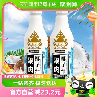 88VIP：椰子泡泡 泰式果肉椰子汁1.25L*2大瓶家庭早餐椰汁生椰拿铁饮料鲜