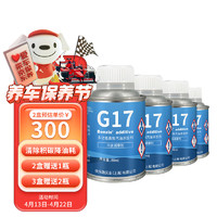 Benzin 宾士 G17 汽油添加剂 80ml*6瓶