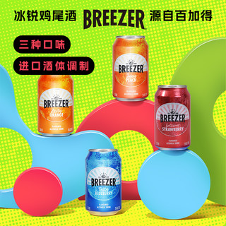 BREEZER 冰锐 百加得 冰锐预调鸡尾酒 330ml*9罐