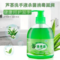 睿渍 大瓶洗手液500ml 芦荟滋养2瓶装+送2泵头