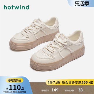 hotwind 热风 2024年春季新款女士松糕底小白鞋运动休闲板鞋小众厚底女鞋