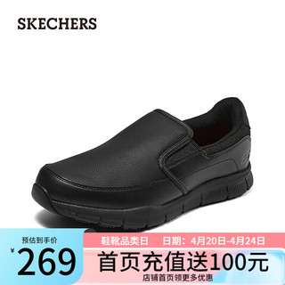 斯凯奇（Skechers）男鞋一脚蹬商务休闲鞋舒适软底办公通勤黑色工作鞋77157W 黑色/BLK 42