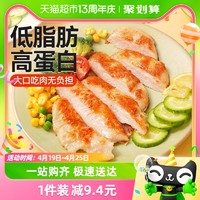 88VIP：大希地 忘不了雞排975g組合健身雞胸肉冷凍生鮮半成品方便速食