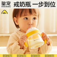 皇宠好吸杯奶瓶8个月1一2岁以上宝宝喝奶ppsu重力球吸管奶瓶