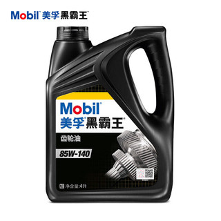 Mobil 美孚 黑霸王齿轮油 85W-140 GL-5级 4L 汽车用品