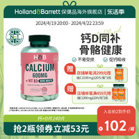 HOLLAND & BARRETT Holland&Barrett 维生素D钙片 男女性中老年补钙250粒