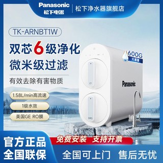 百亿补贴：Panasonic 松下 Ro反渗透净水器600G家用自来水过滤直饮厨下过滤器纯水机